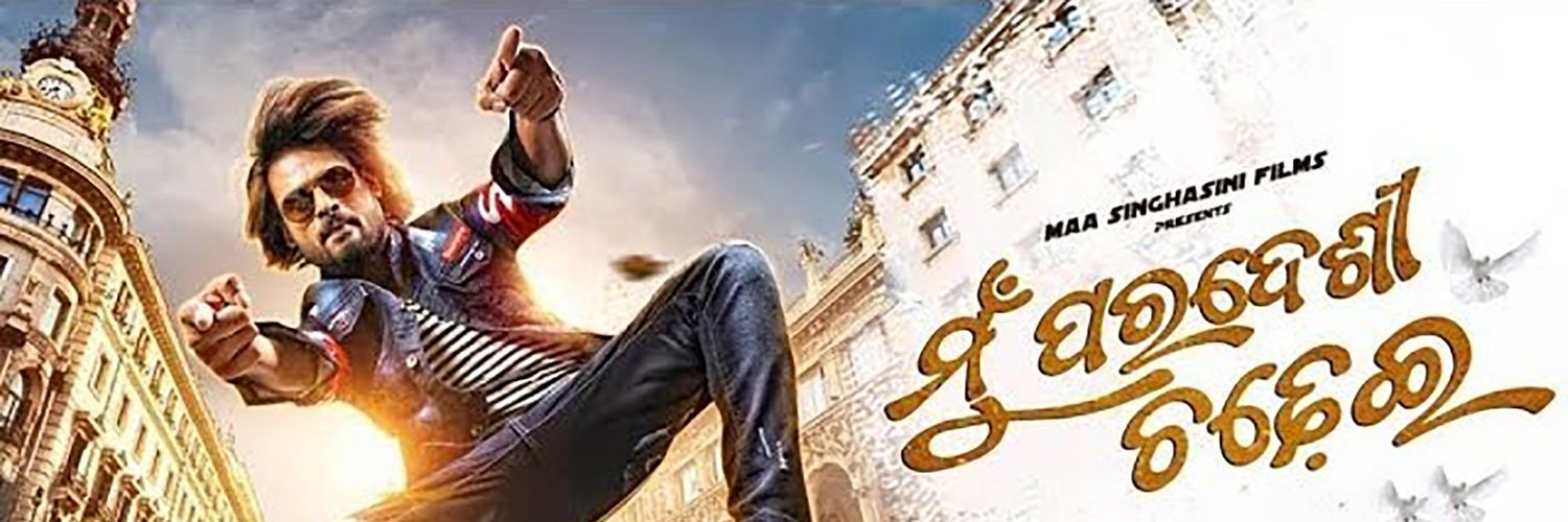 Real_Ardhendu's profile banner image