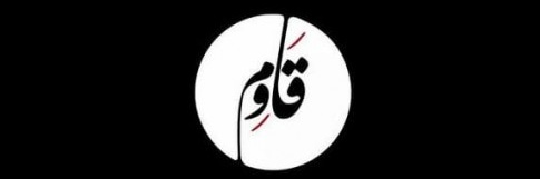 Munir 🇵🇸🇱🇧's banner
