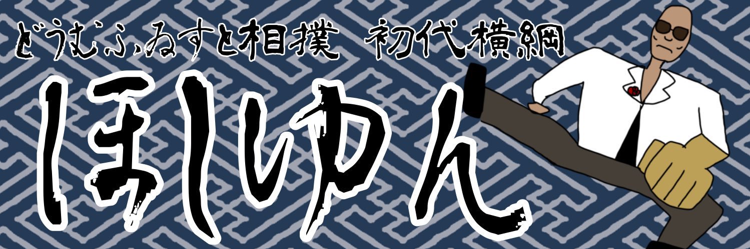 hosiyun's profile banner image