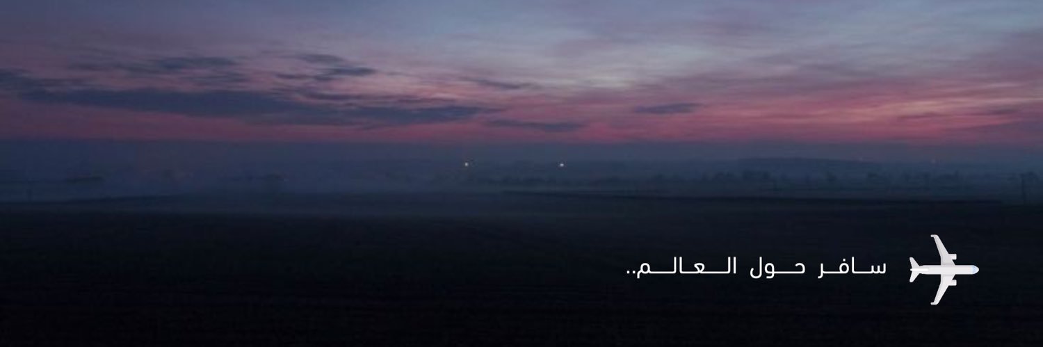 حول العالم banner