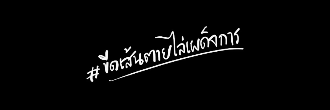 rest banner