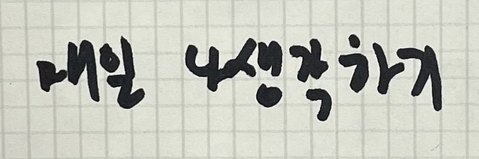 모 ♡ banner