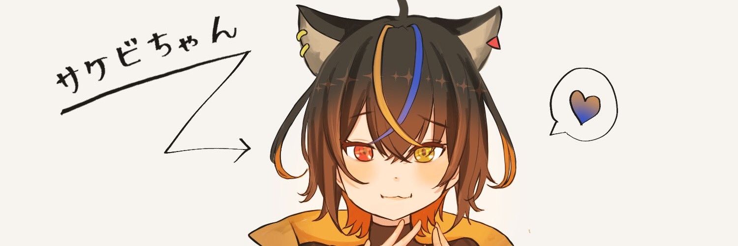 ねむねむサケビ@C106(日) 西 “に”－24a's banner