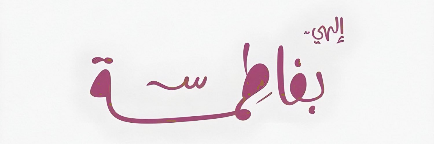 _maljamri's profile banner image