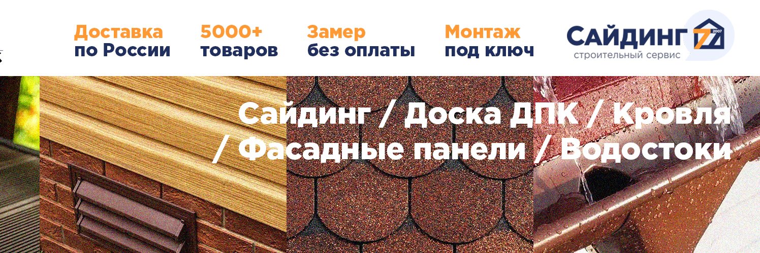 saiding77ru's profile banner image