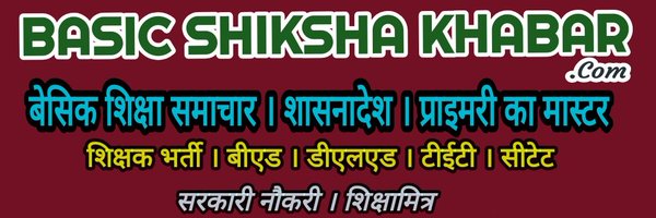upbasic_shiksha Profile Banner