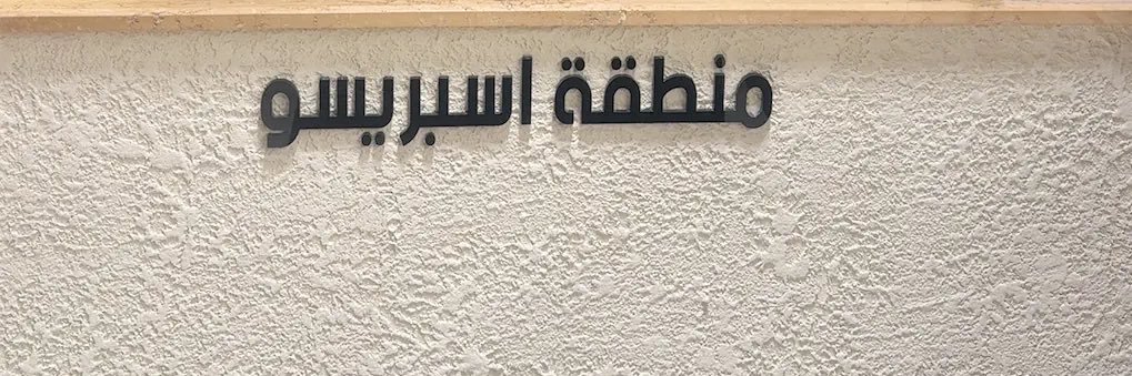 Alroun_4's profile banner image