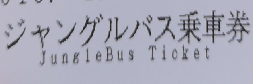 ナルホド侍 banner