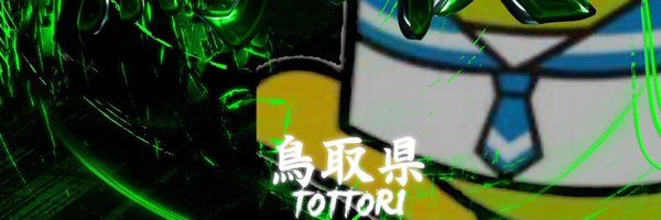 つばめちゃん【シングル勢】 Profile Banner