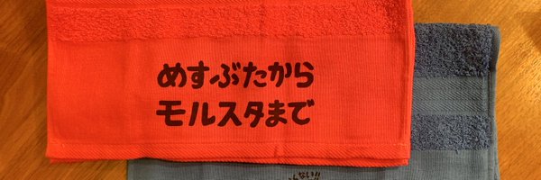 kamome81 Profile Banner