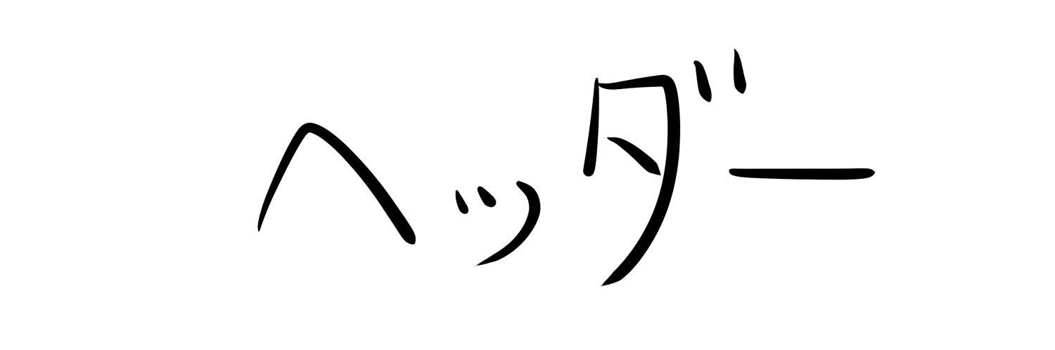 dokeshi28's profile banner image