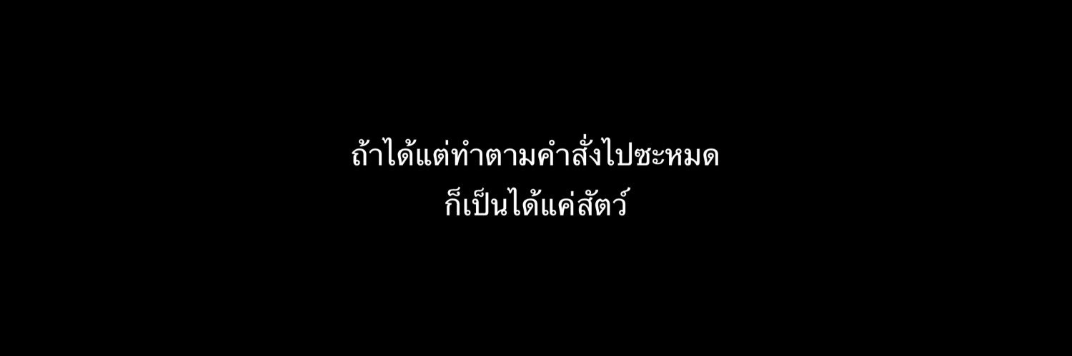 อ่านไบโอ + ปักหมุด banner
