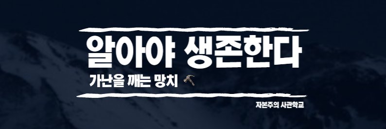 호랭교관 banner
