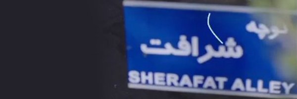 hoshangsherafat Profile Banner