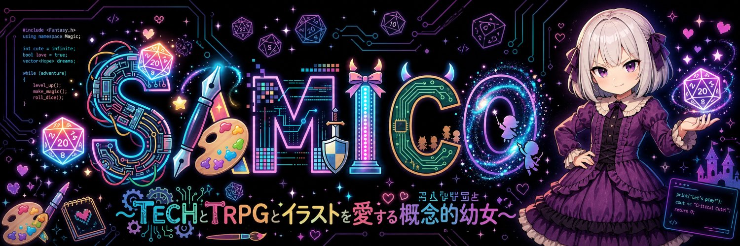 SAMICO@SAMICO研主宰 banner