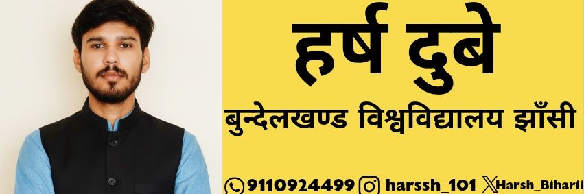 Harsh_Biharii's profile banner image