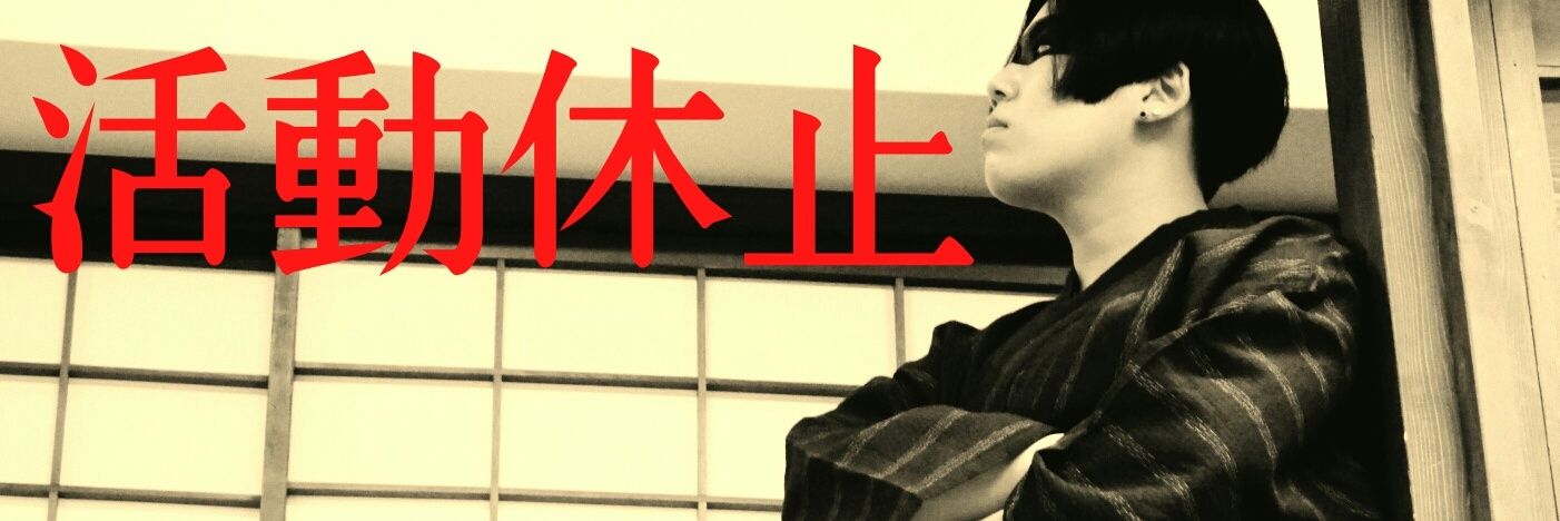 MOMINA2@暫し休息。 banner