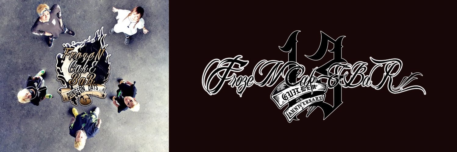 FrozeN CakE BaR(フローズンケーキバー) banner