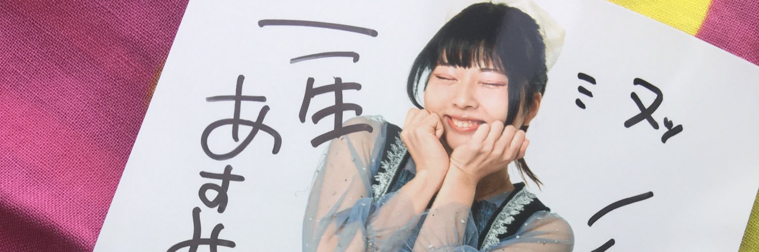 ぬ banner