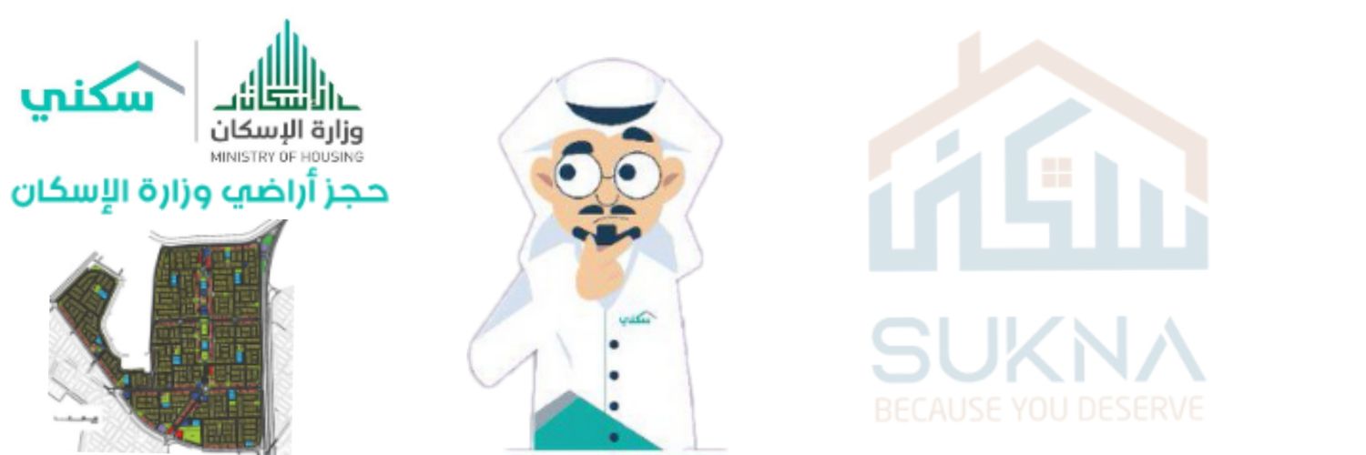 حجز سكني banner