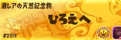 hiroehe's profile banner image