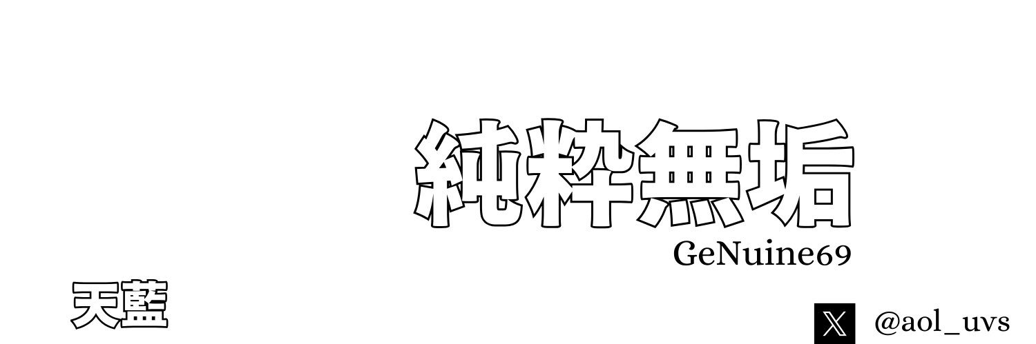 天藍（あお）ゾスJKラッパー 『受験生』 banner