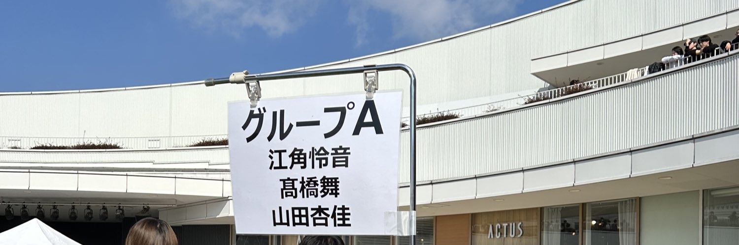 ピースです banner