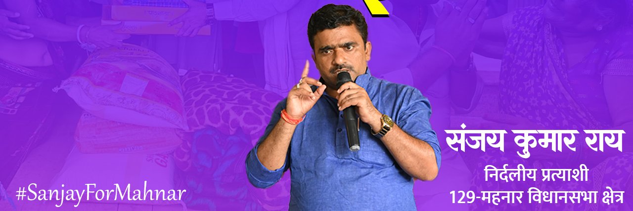 sanjayraymahnar's profile banner image