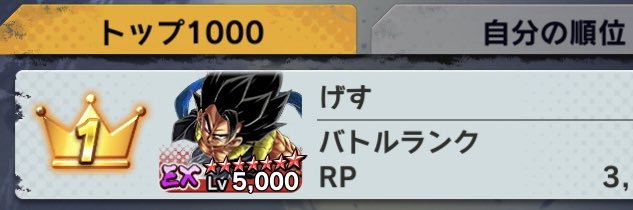 げす banner