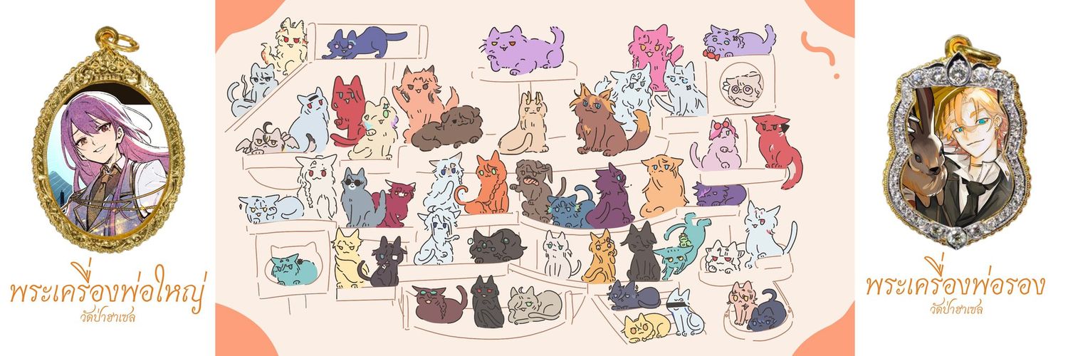 RêverieLB(SS1) banner
