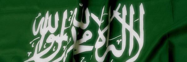 سلمان فهد المالك banner