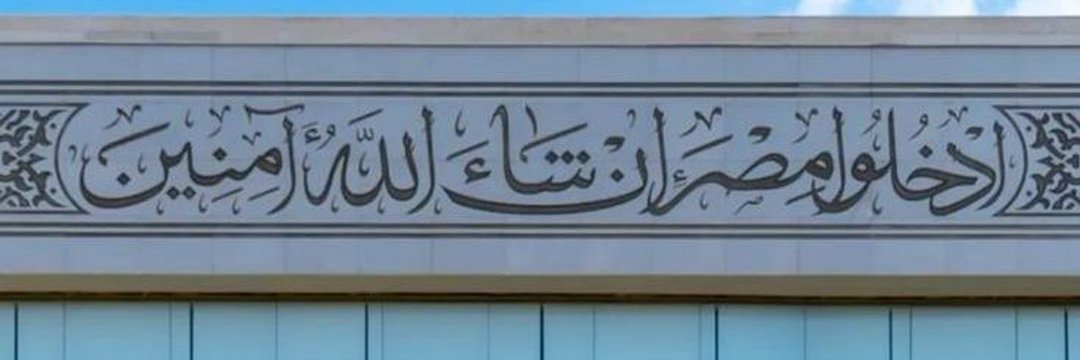 Mahmoud 🇪🇬 banner