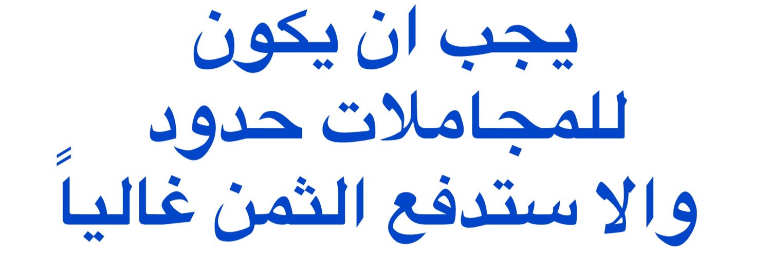 AAljuaib's profile banner image