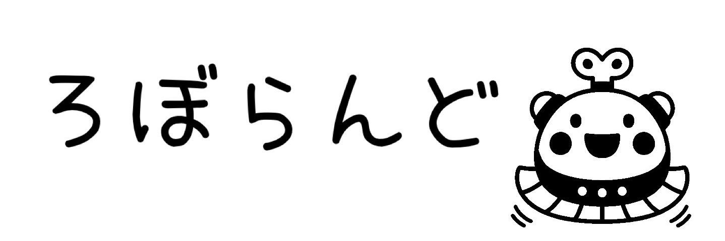 ろぼらんど@おぐらとあられとだんご+きなこ banner