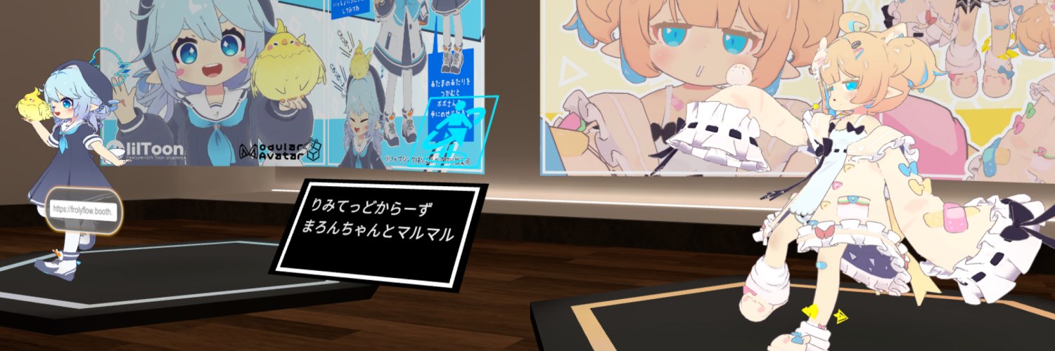 ふろーりー@VRCアバター『まろんちゃんとマルマル』製作中！🐹 banner
