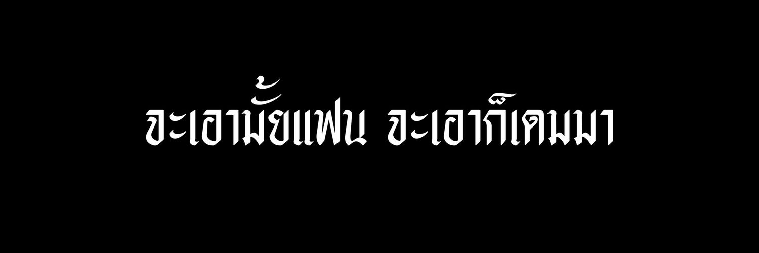 Seux † banner