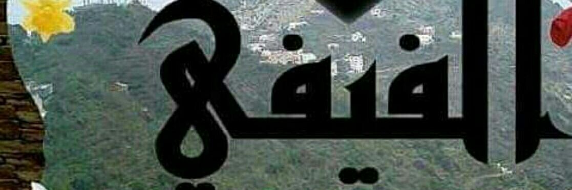 alfifi01's profile banner image