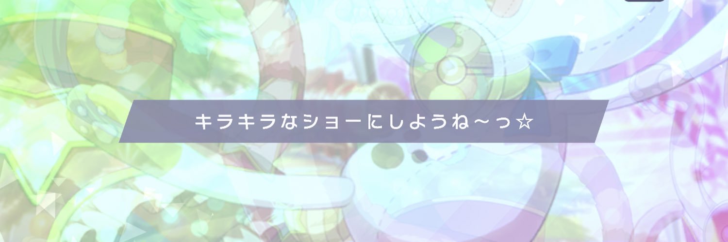 さろる@グッズ垢 banner