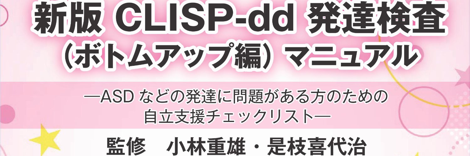 千葉テストセンター banner