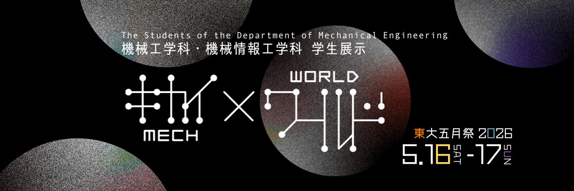 utmech_TF's profile banner image