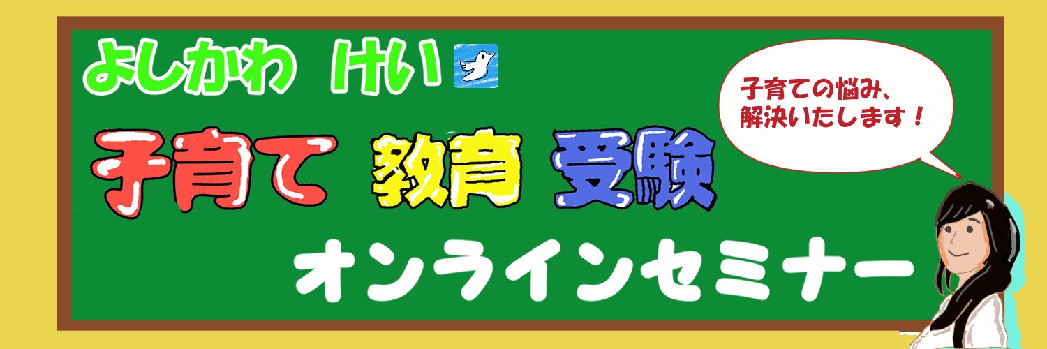Kei__Education's profile banner image