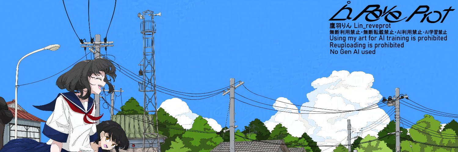 Lin_reveprot's profile banner image