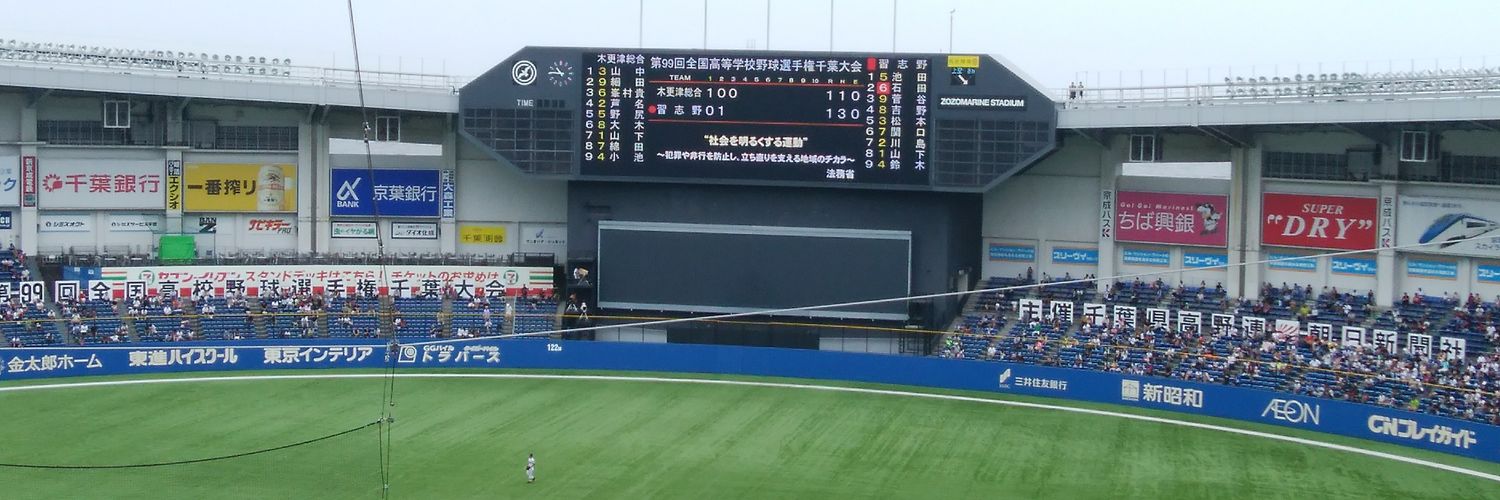 いそたにおおば banner