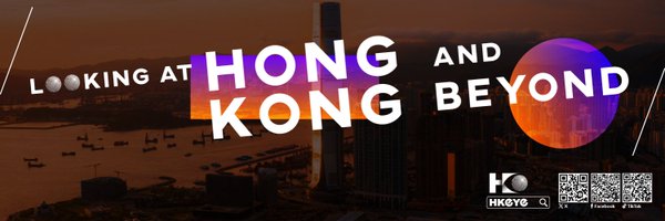 HKeye_ Profile Banner