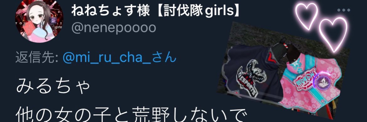 りゔぁいの妹みるちゃ｢伏せ組なぽ2軍｣☃🔥🍅✨ banner