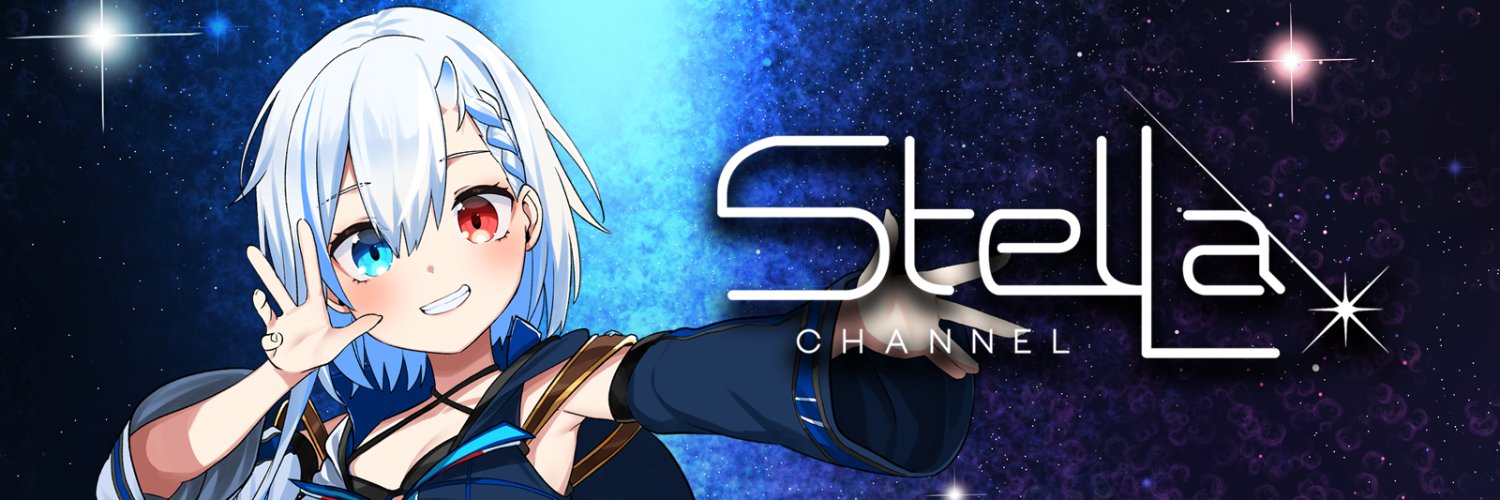 StelLa☄️ΞΕΚΙΝ | สักวันหนึ่ง เราคงได้พบกันอีกนะคะ~ banner