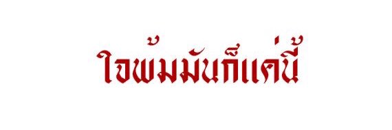 เมฆา banner