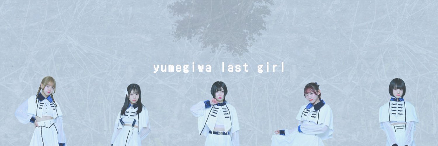 yumegiwa last girl