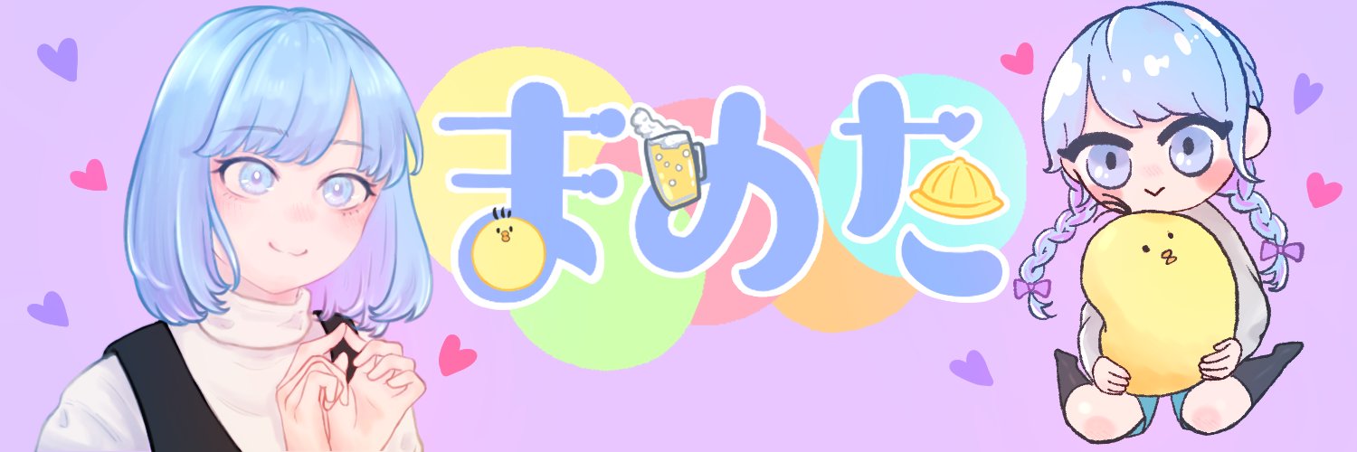*まめた🌱 banner