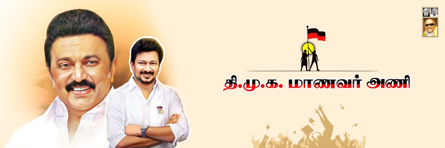 DMK Student Wing banner